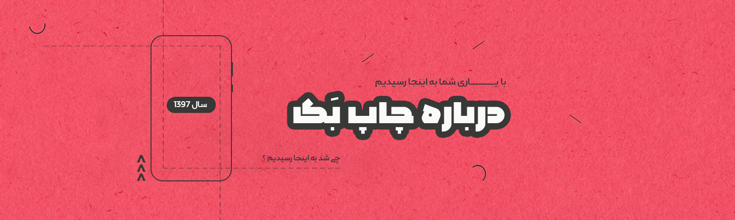 درباره ما